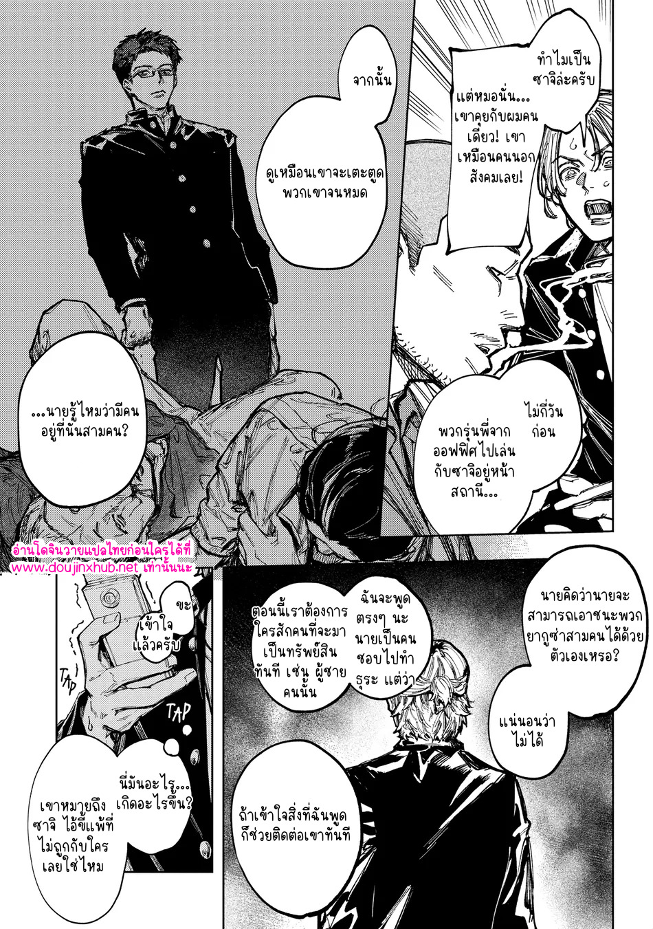 เพื่อนร่วมชั้น-14